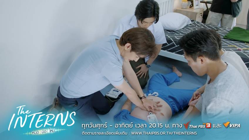 The Interns หมอมือใหม่