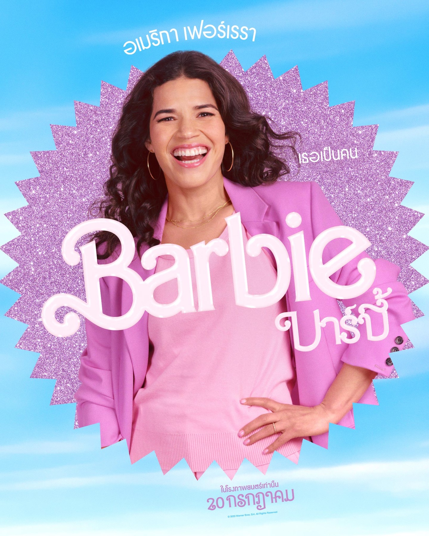 Barbie บาร์บี้