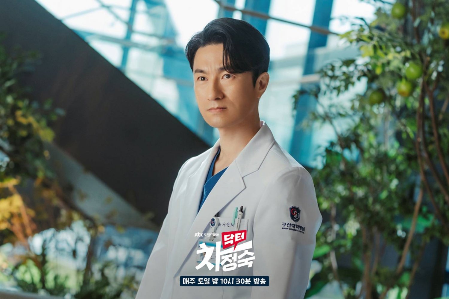 Doctor Cha คุณหมอชา (2023)