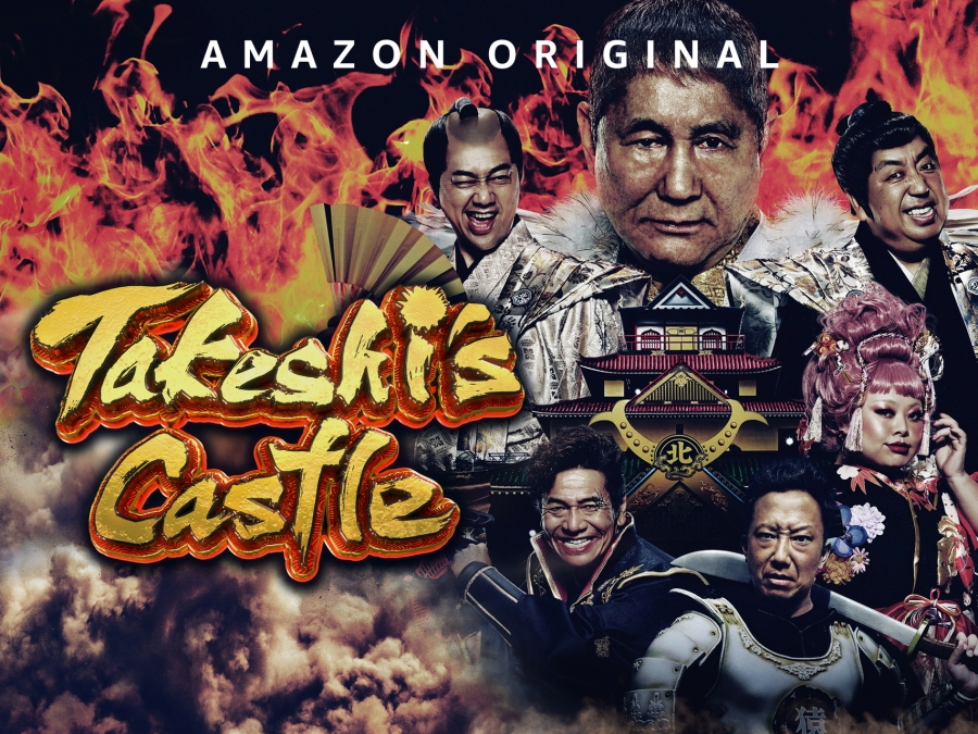 โหด มัน ฮา Prime Video