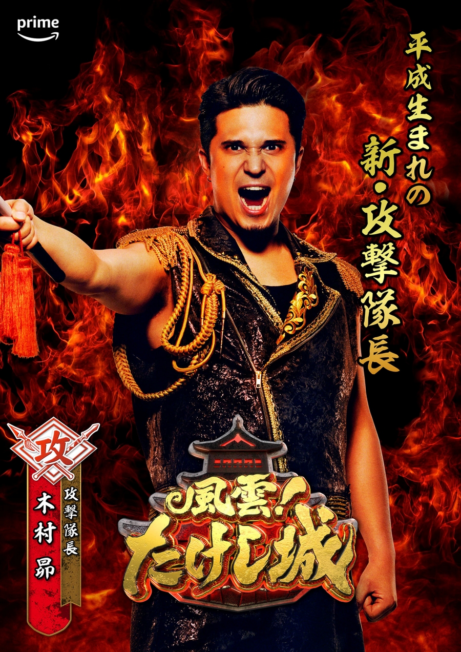 โหด มัน ฮา Prime Video