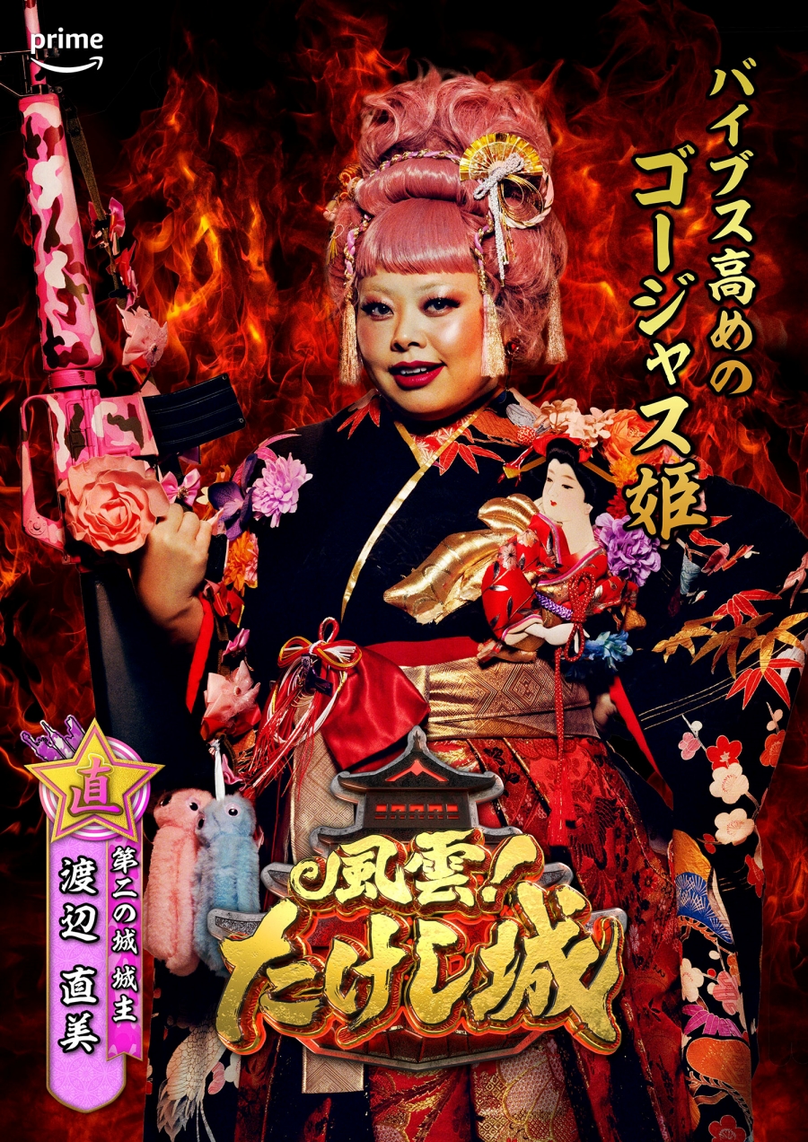 โหด มัน ฮา Prime Video