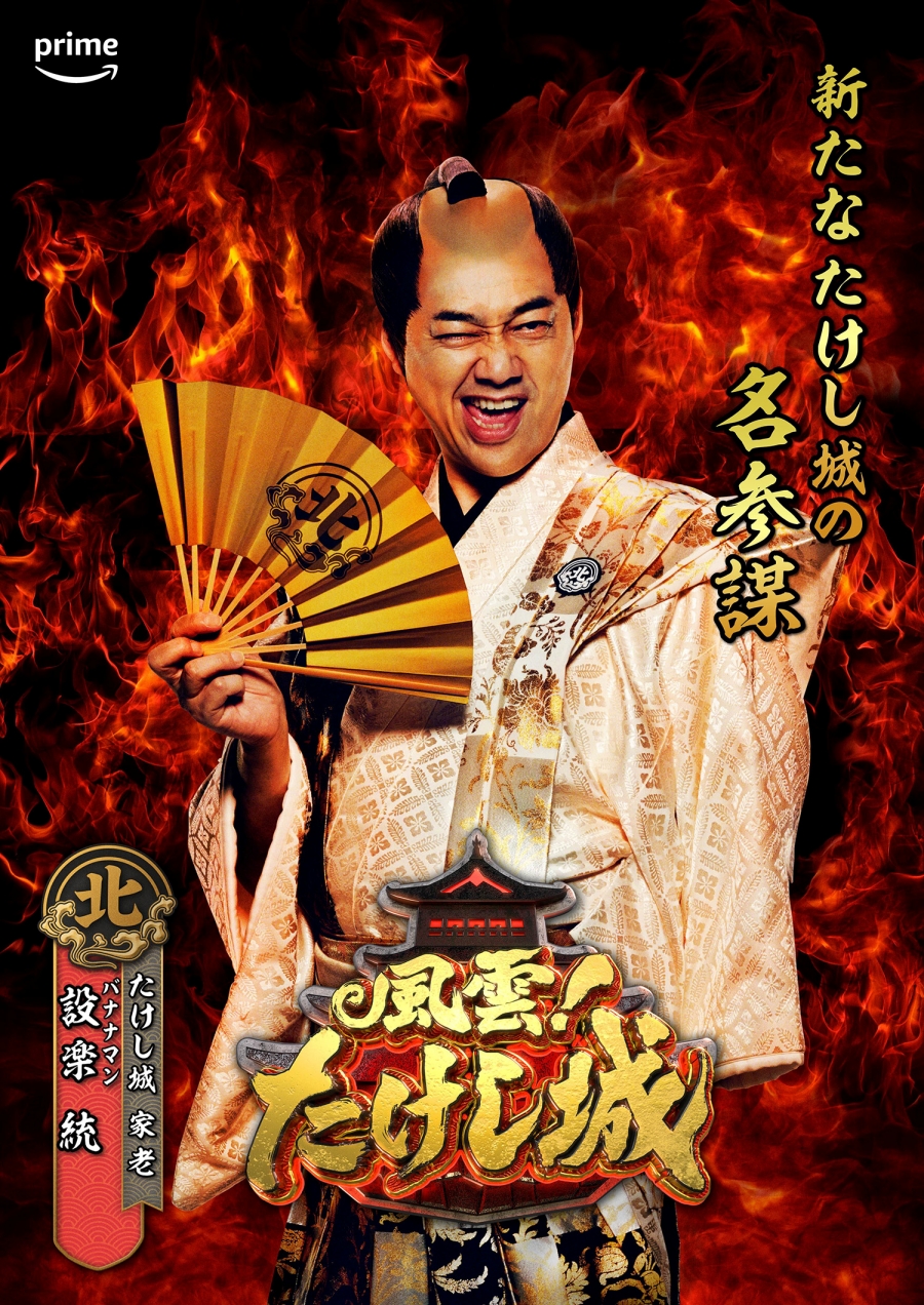 โหด มัน ฮา Prime Video