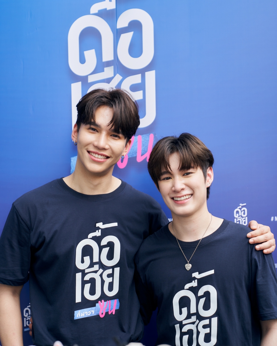 ดื้อเฮียก็หาว่าซน