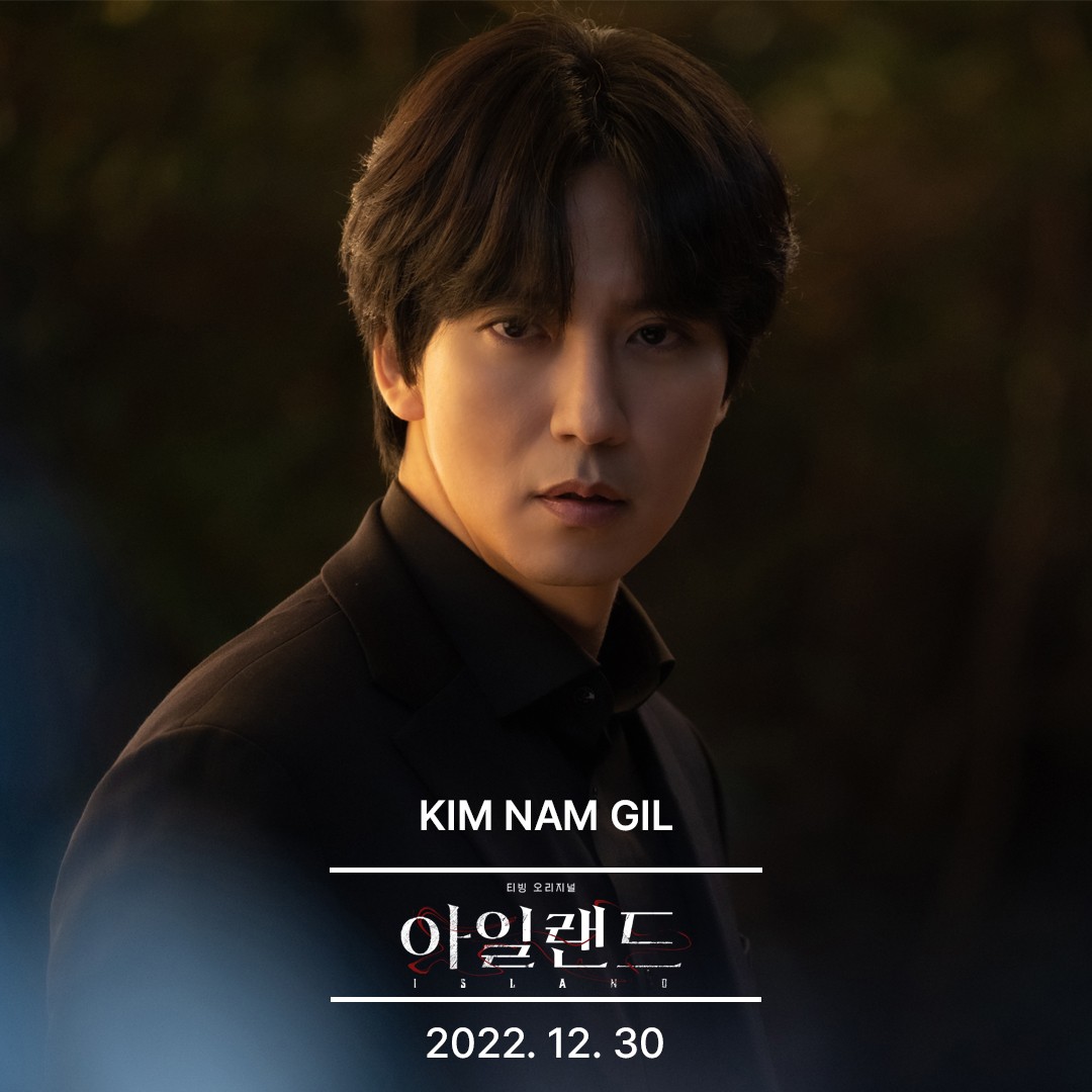 คิมนัมกิล (Kim Nam-gil)