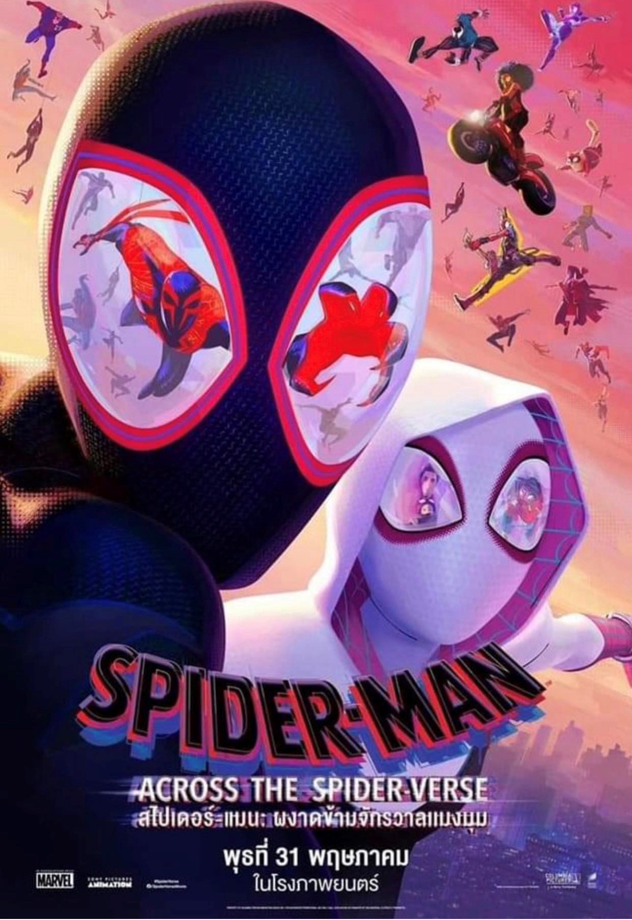 Spider-Man: Across the Spider-Verse (สไปเดอร์-แมน: ผงาดข้ามจักรวาลแมงมุม)