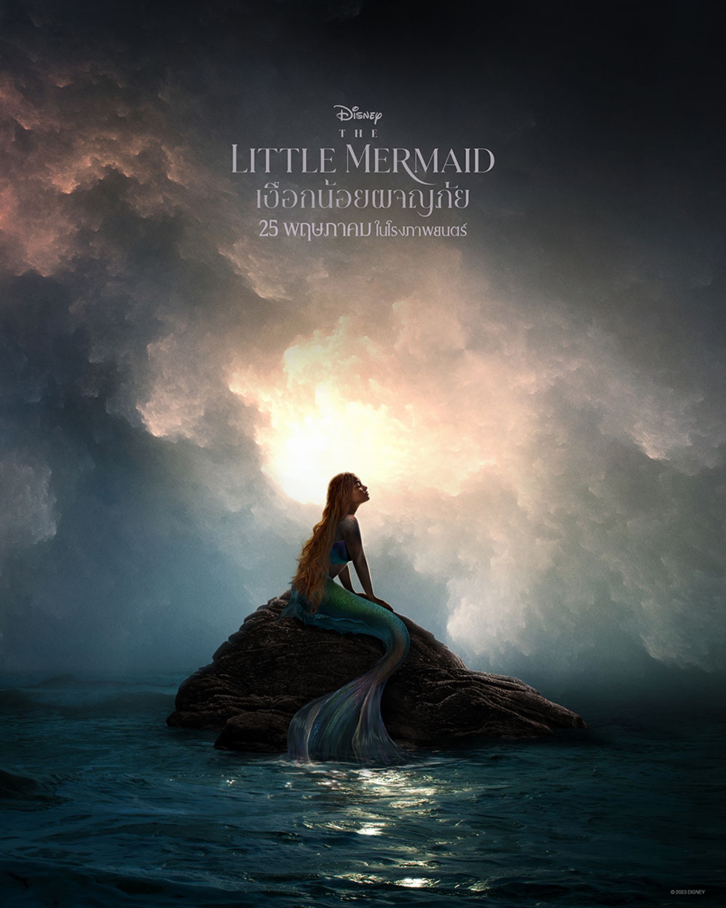 The Little Mermaid เงือกน้อยผจญภัย