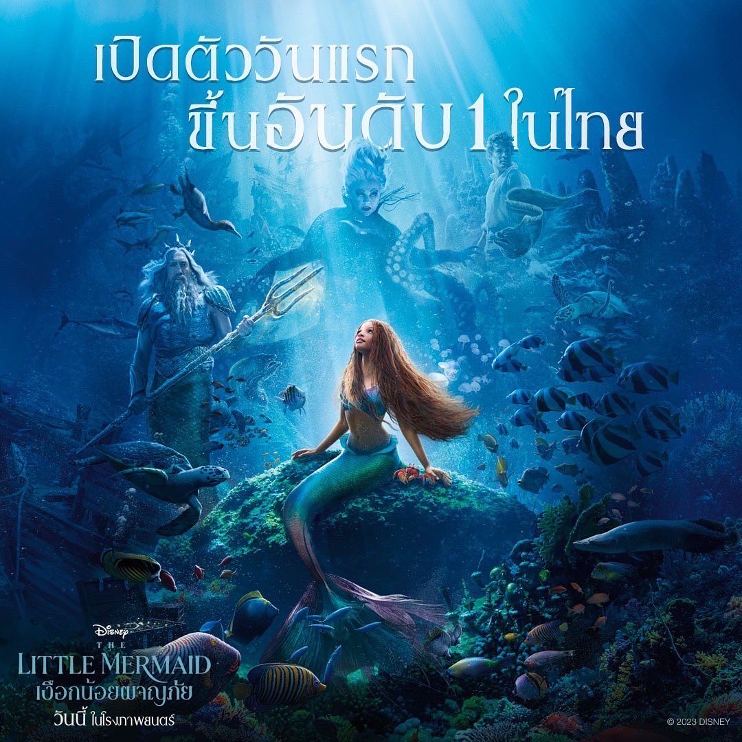 The Little Mermaid  เงือกน้อยผจญภัย