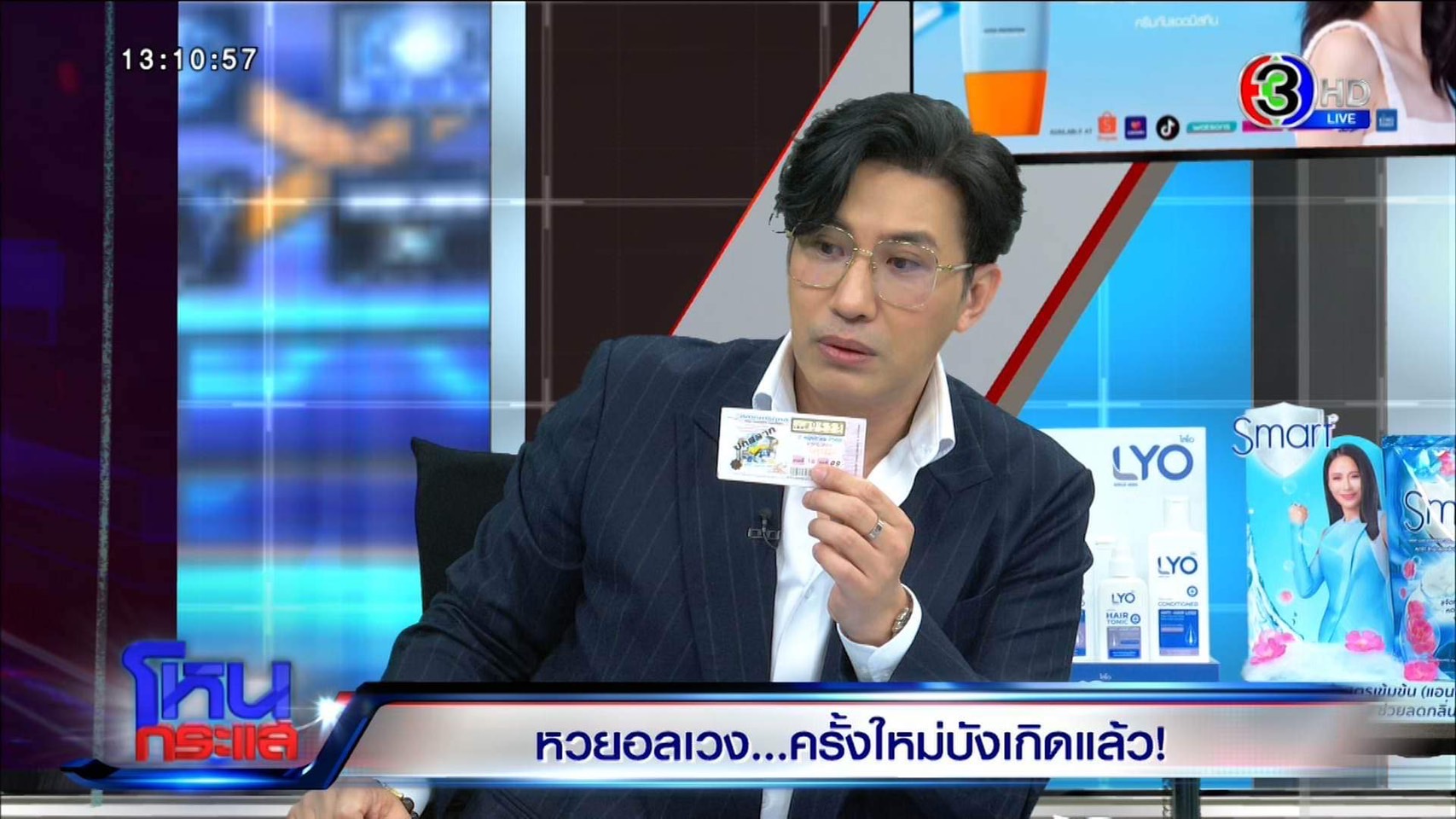 หนุ่ม กรรชัย