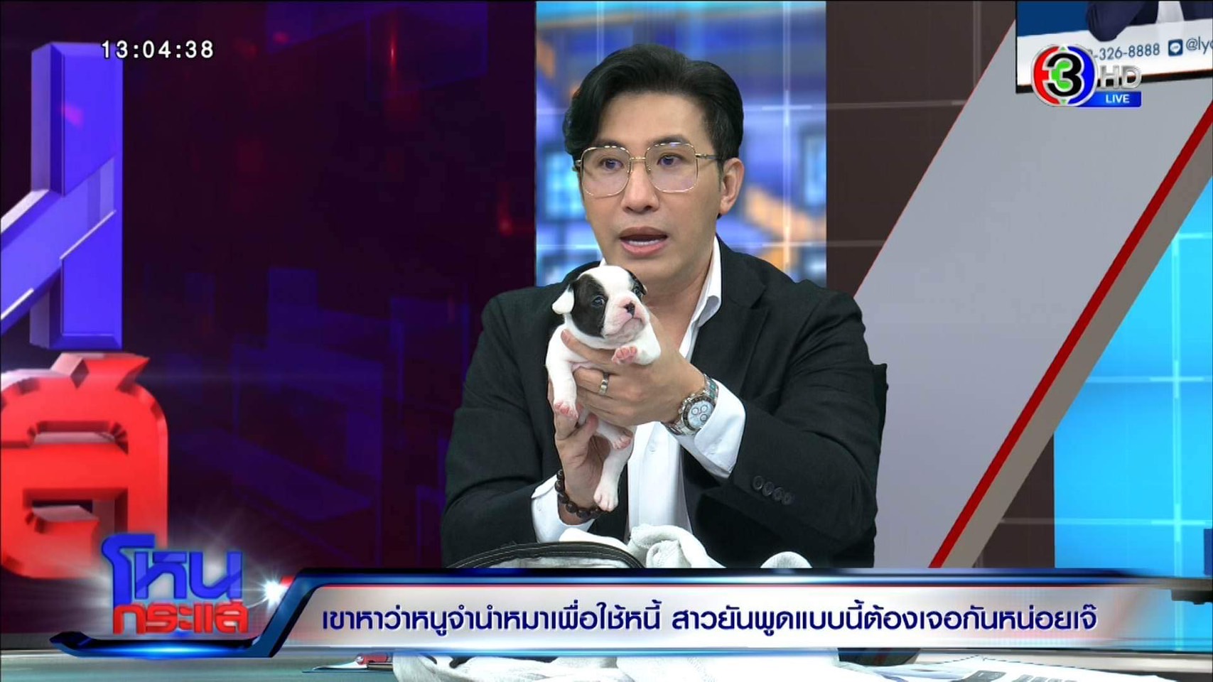 หนุ่ม กรรชัย