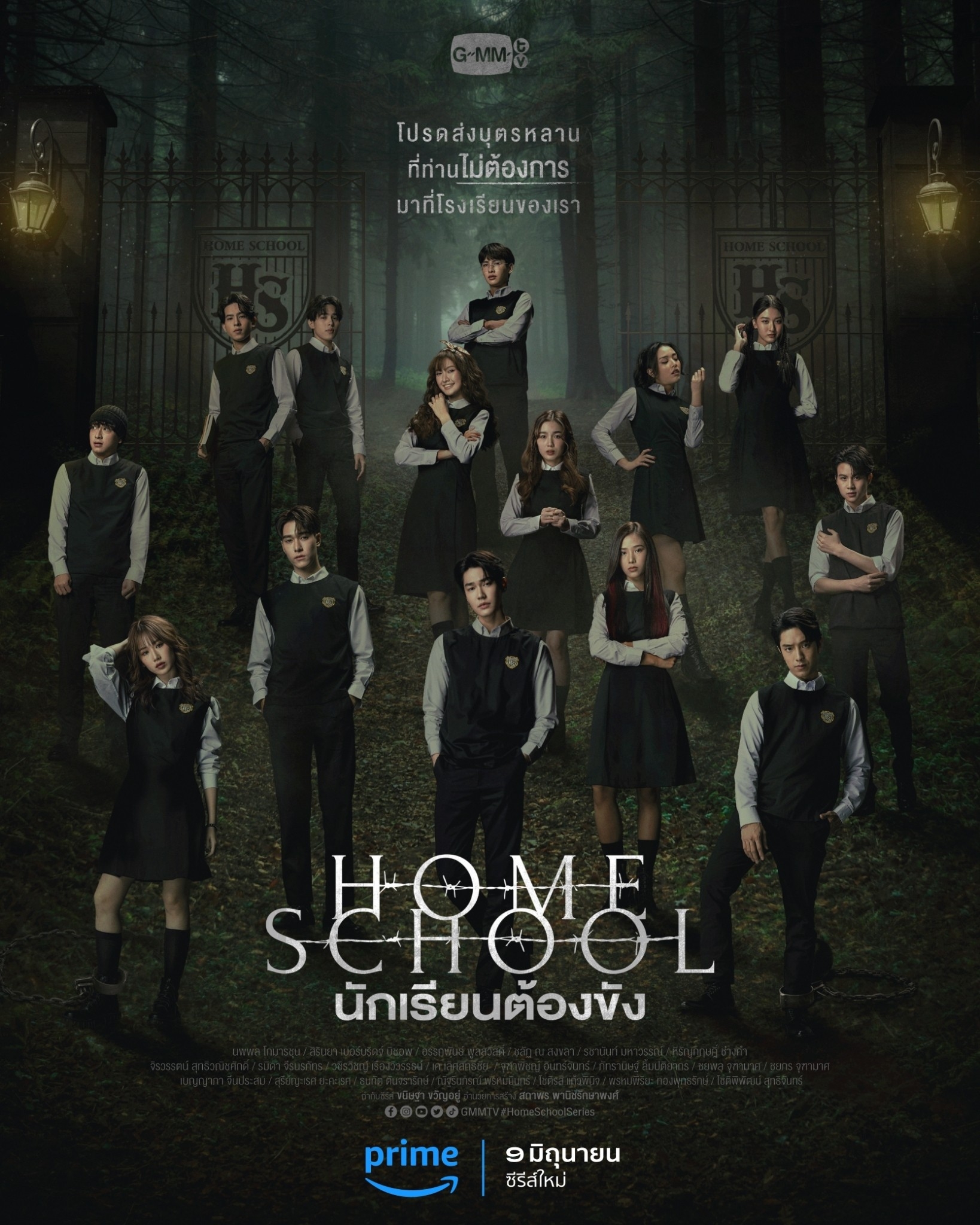 home school นักเรียนต้องขัง ตัวละคร