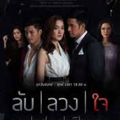 ช่อง 3  ละครใหม่