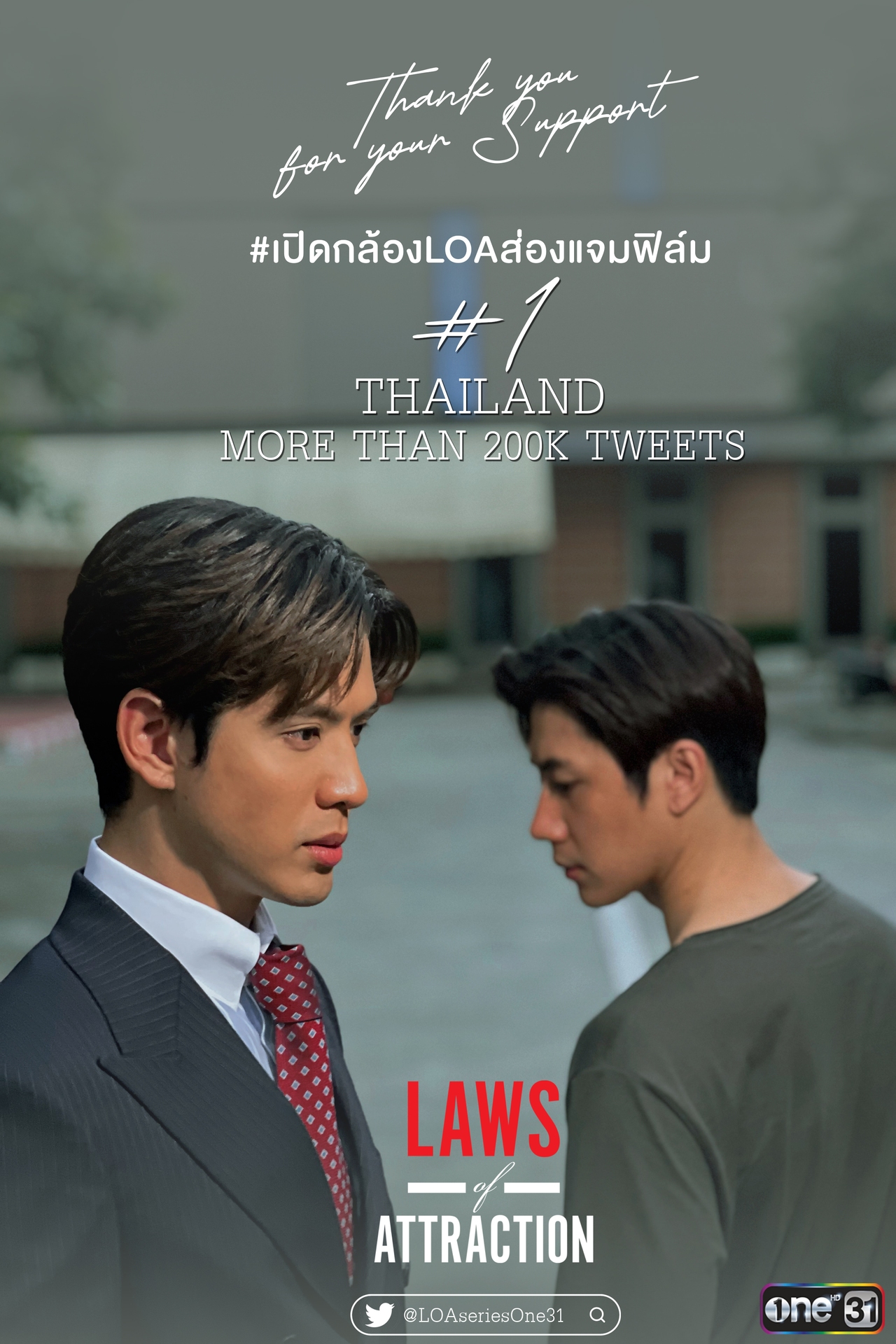 Laws of Attraction แจม ฟิล์ม
