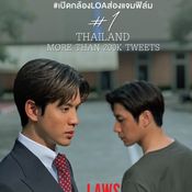 Laws of Attraction แจม ฟิล์ม