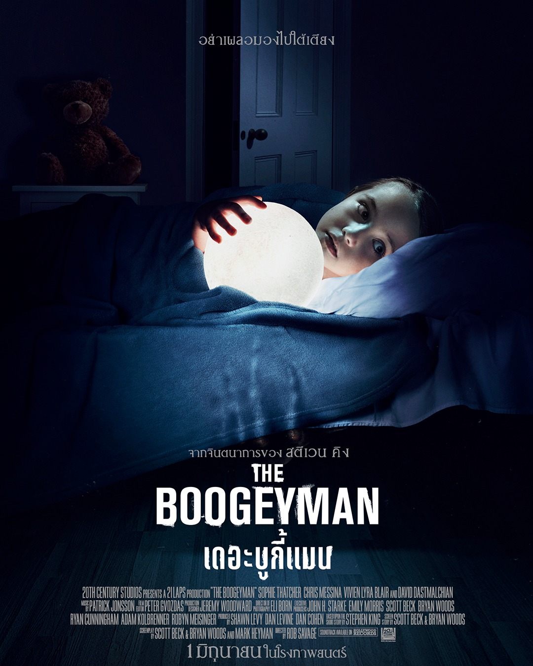 the boogeyman  เดอะ บูกี้แมน