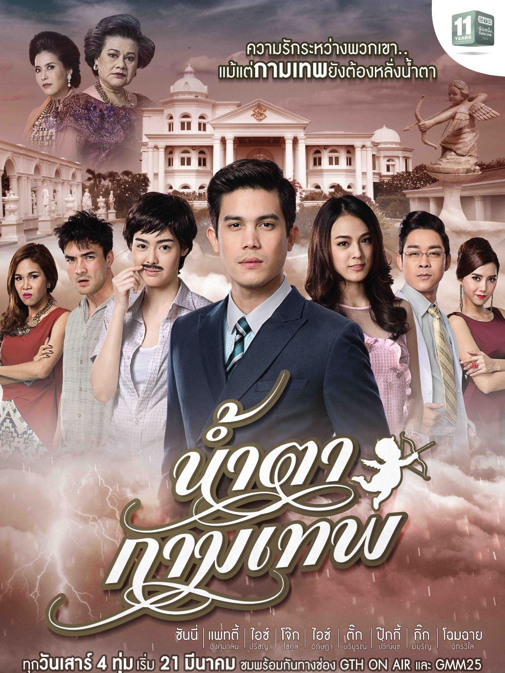 ซีนละครไทยสุดประหลาด