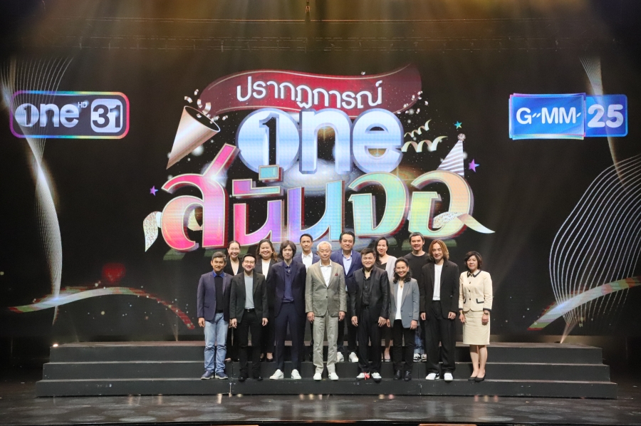 ปรากฏการณ์ one สนั่นจอ ครึ่งปีหลัง 2023