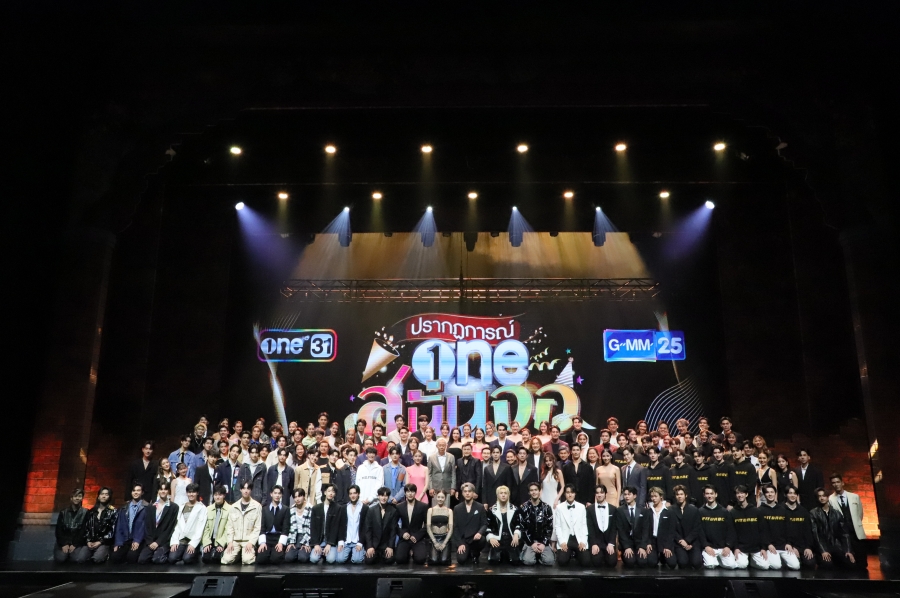 ปรากฏการณ์ one สนั่นจอ ครึ่งปีหลัง 2023