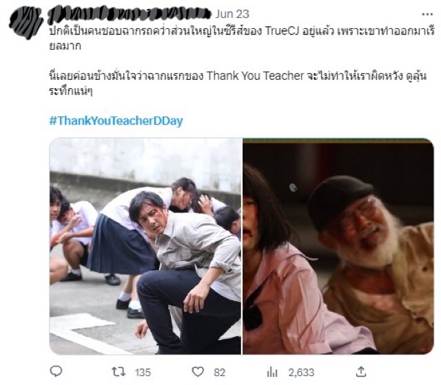 Thank You Teacher
