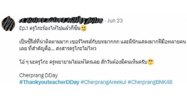 Thank You Teacher