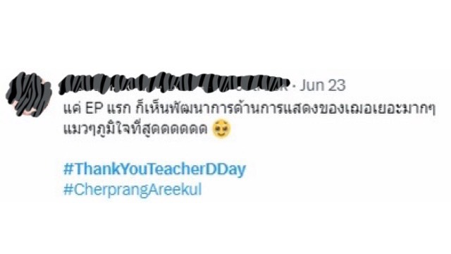 Thank You Teacher