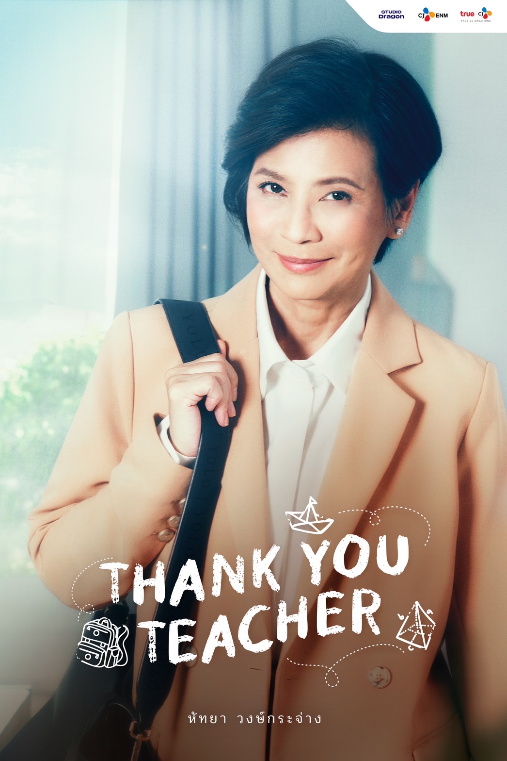 Thank You Teacher