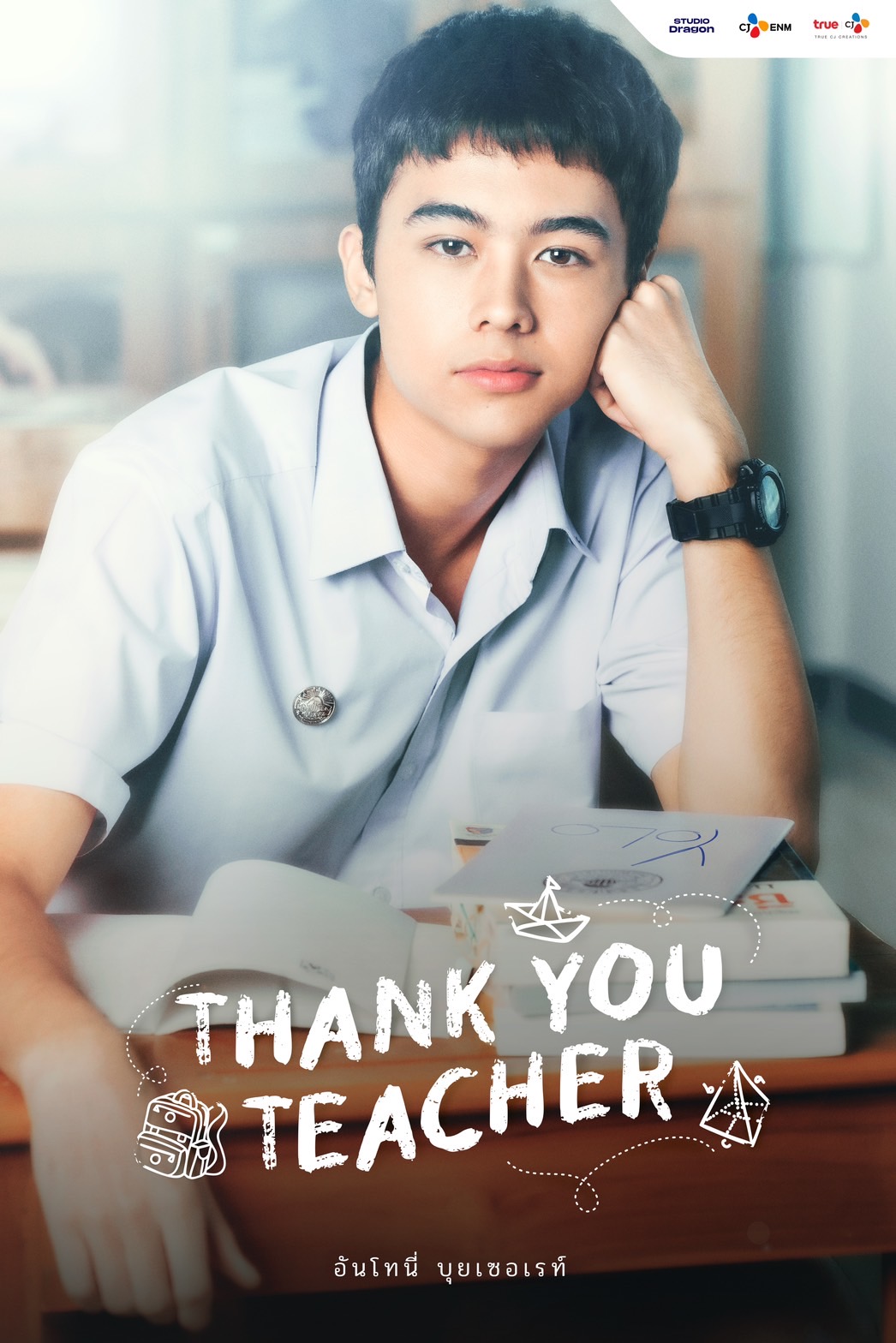 Thank You Teacher
