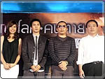 แถลงข่าวภาพยนตร์หลอนระทึวิญญาณโลกคนตาย