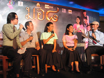 แถลงข่าว มอ ๘ ครบรส