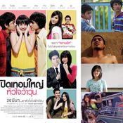 10 อันดับหนังไทยทำเงินสูงสุด ของ GTH