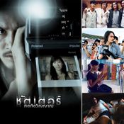 10 อันดับหนังไทยทำเงินสูงสุด ของ GTH