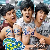 SuckSeed ดังไกล อันดับ 1 บ๊อกออฟฟิศอินโดฯ