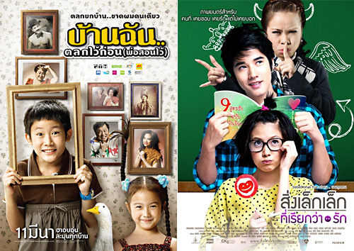 หนังลุงบุญมีฯ รับ 2 รางวัลสมาคมผู้กำกับภาพยนตร์ไทย