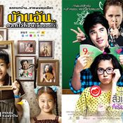 หนังลุงบุญมีฯ รับ 2 รางวัลสมาคมผู้กำกับภาพยนตร์ไทย