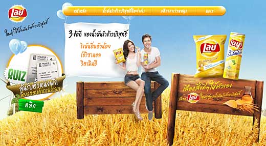 รับตั๋วหนังฟรีจากเลย์ใหม่ เลือกสิ่งดีดีให้ตัวเอง