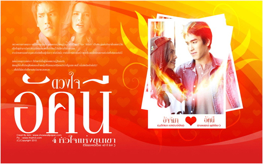 10 อันดับละครฮอตฮิตแห่งปี 53