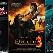 Exclusive หนังไทยใน AFM