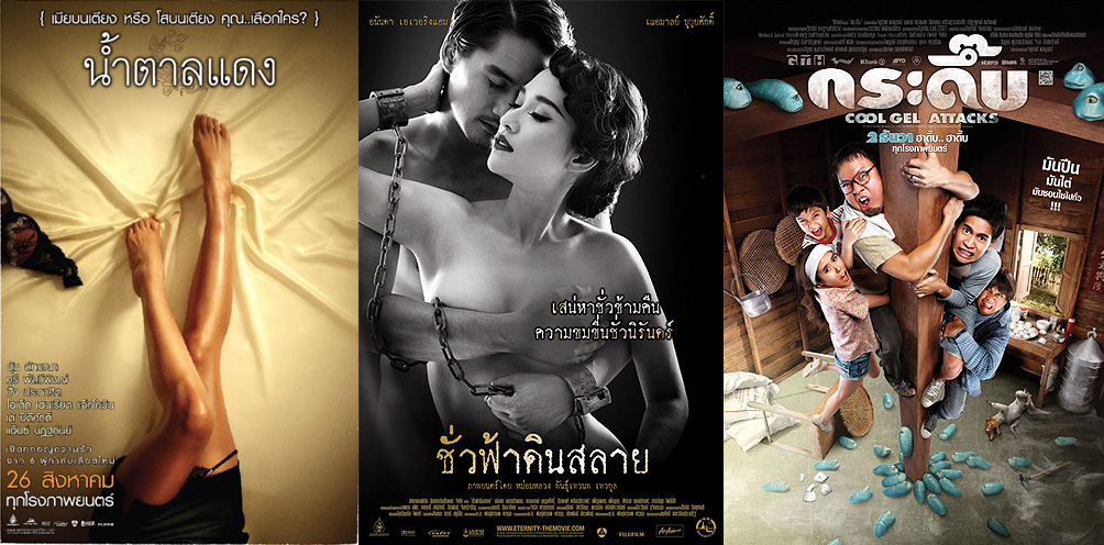 Exclusive หนังไทยใน AFM