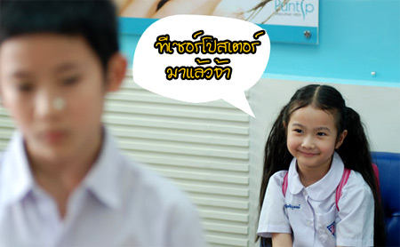 ทีเซอร์โปสเตอร์ บ้านฉัน..ตลกไว้ก่อน(พ่อสอนไว้)