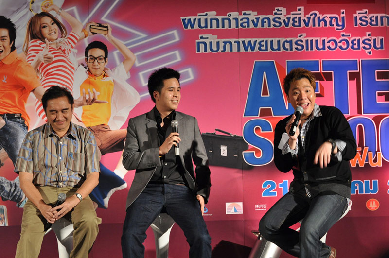 แถลงข่าวภาพยนตร์  After School วิ่งสู่ฝัน