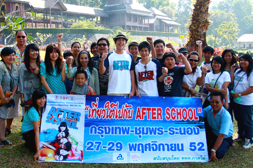 ฝุ่น - หลุยส์ พาเที่ยวใต้ไปกับ AFTER SCHOOL วิ่งสู่ฝัน