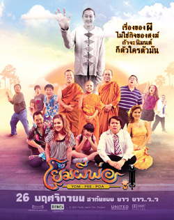 ต้อม-รัชนีกร แสดงหนังเรื่องแรก ทุ่มสุดตัวโชว์ลูกคอร้องเพลง