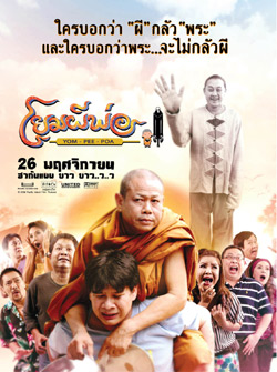 ต้อม-รัชนีกร แสดงหนังเรื่องแรก ทุ่มสุดตัวโชว์ลูกคอร้องเพลง