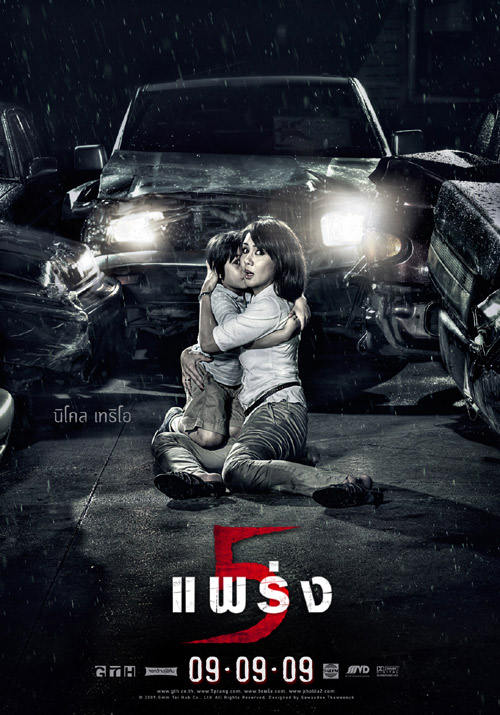 GTH เปิดตัว Poster 5แพร่ง