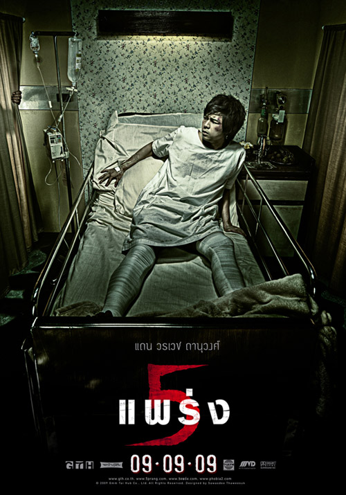 GTH เปิดตัว Poster 5แพร่ง