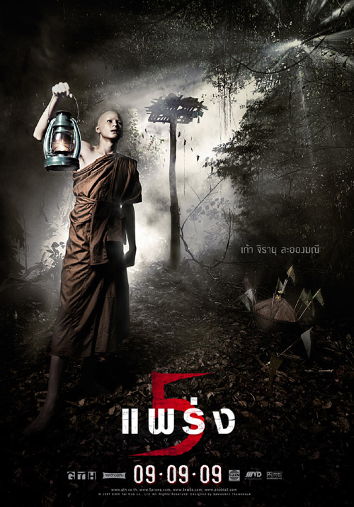 GTH เปิดตัว Poster 5แพร่ง