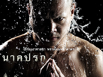 หนังปี 52 ค่ายใบโพธิ์ระดมหนัง หลากหลายแนว