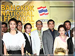 ประกาศความพร้อมงาน Bangkok International  Film Festival 2008
