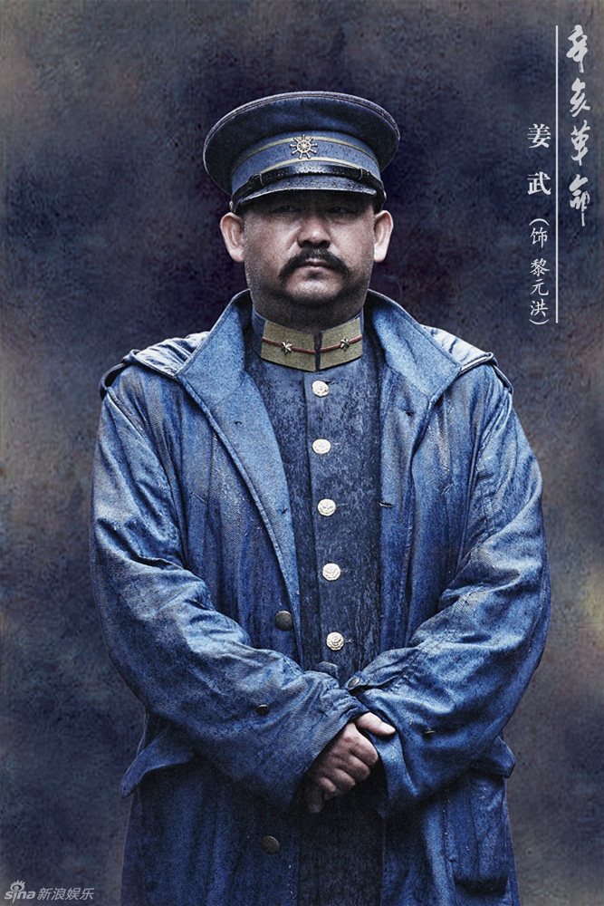 หนัง 1911 ฉลอง 100 หนังเฉินหลง 100 ปี ปฏิวัติจีน