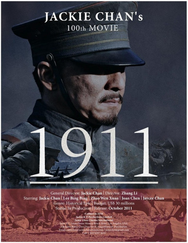 หนัง 1911 ฉลอง 100 หนังเฉินหลง 100 ปี ปฏิวัติจีน